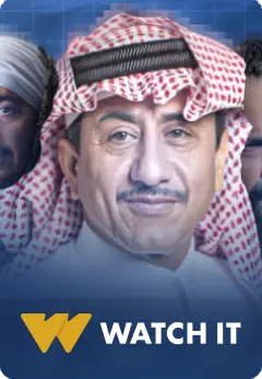شراء WATCH IT