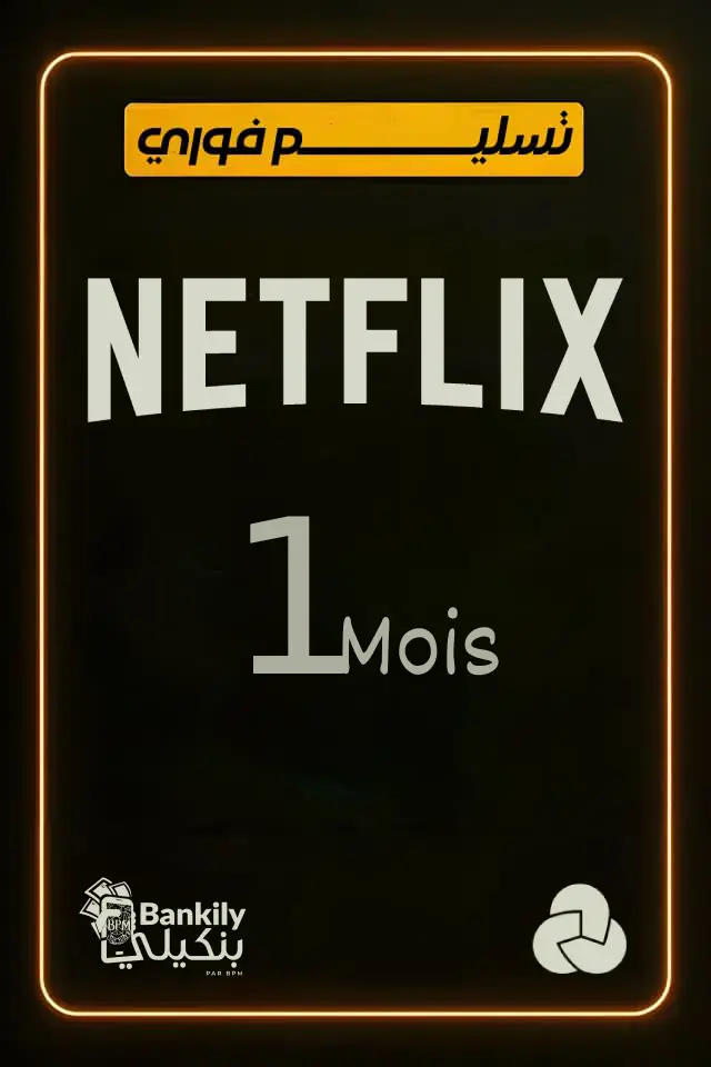 1 اشهر - NETFLIX لتلفاز
